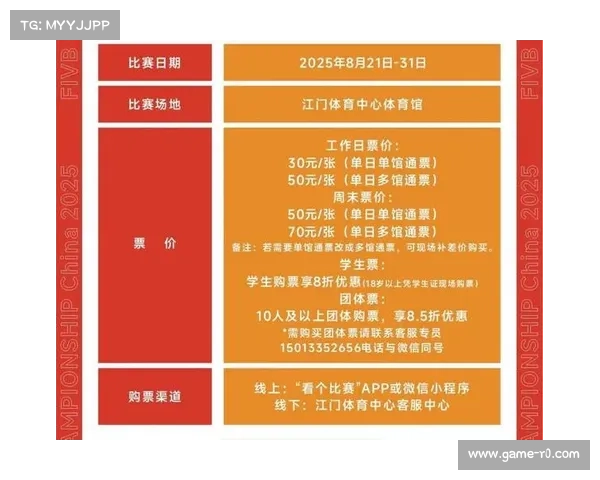 广东江门成功举办U21男排世锦赛104场赛事展现竞技风采与体育魅力 广东江门成功举办U21男排世锦赛104场赛事展现竞技风采与体育魅力